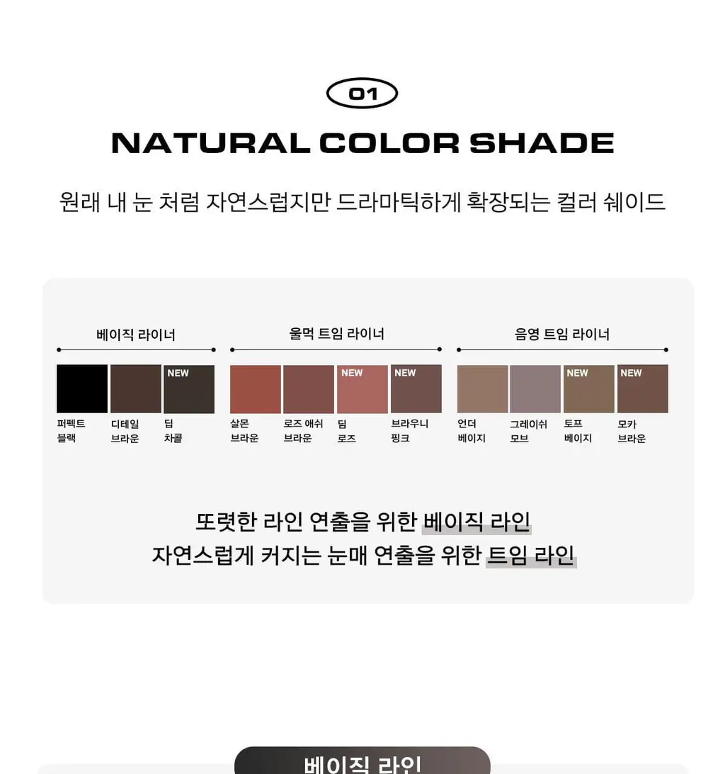 [포켓몬 에디션/5월올영픽] 네이밍 퍼펙테일 아이 디자이닝 펜슬 슬림 라이너 단품/기획(+미니 섀도우 증정) 상세페이지 24